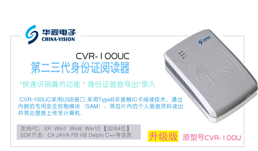 身份证识别器_集成装备_兽药、饲料、养殖行业治理软件----兽药王软件