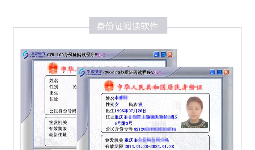 身份证识别器_集成装备_兽药、饲料、养殖行业治理软件----兽药王软件