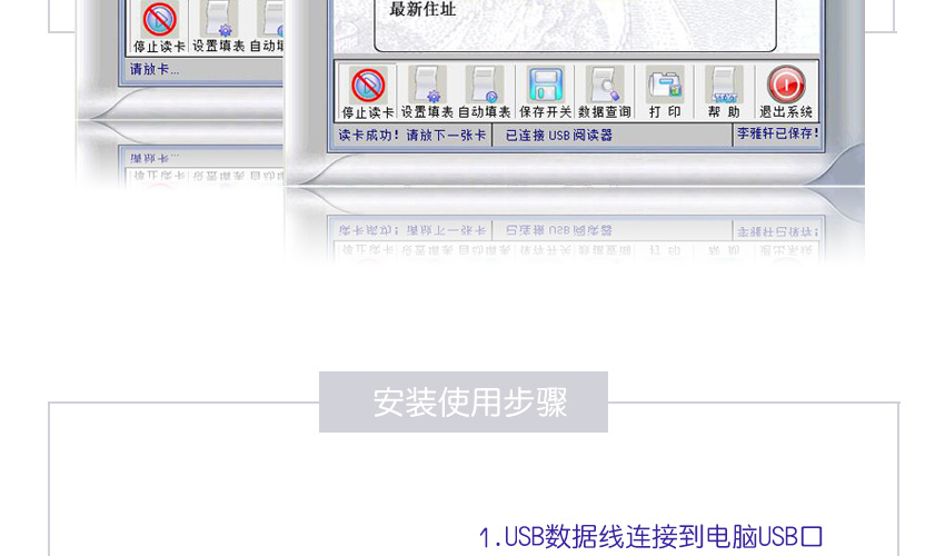 身份证识别器_集成装备_兽药、饲料、养殖行业治理软件----兽药王软件