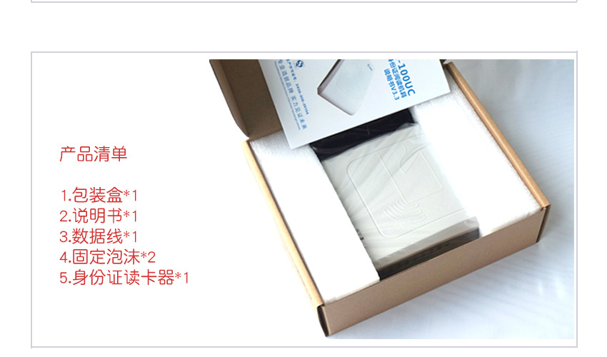 身份证识别器_集成装备_兽药、饲料、养殖行业治理软件----兽药王软件